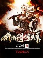 《我懒得修炼》小说封面