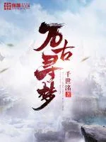 《万古寻梦》小说封面
