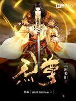 《炁尊》小说封面