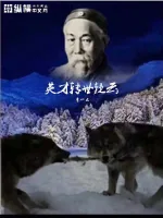 《英才转世疑云》小说封面
