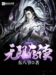 《无限存读》小说封面