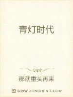 《青灯时代》小说封面