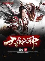 《天痕祖神》小说封面