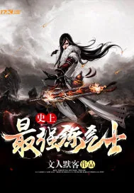 《史上最强炼气士》小说封面