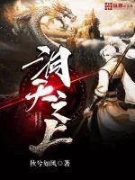 《洞天之上》小说封面