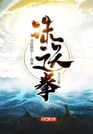 《诛天之拳》小说封面