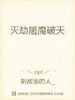 《荡魔封仙》小说封面