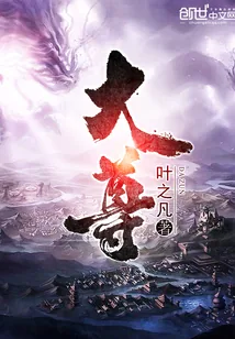 《大尊》小说封面
