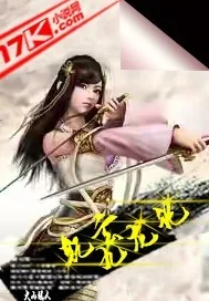 《乾玄九龙记》小说封面