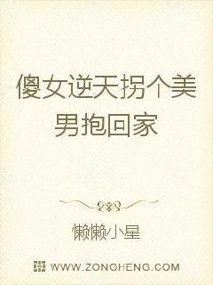 《神王太娇羞？唯硬撩！》小说封面