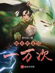 《我杀死自己一万次》小说封面