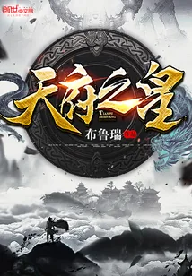 《天府之皇》小说封面