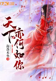 《刁蛮公主要复仇》小说封面