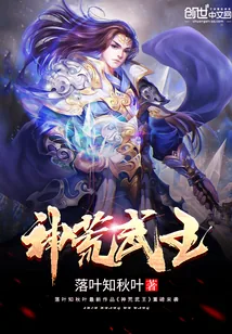 《神荒武王》小说封面
