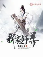 《我家师尊是个坑》小说封面