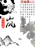 《破岚》小说封面