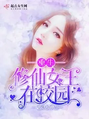 《修仙大佬不好惹》小说封面