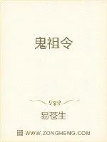 《天师令》小说封面