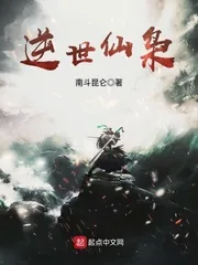 《逆世仙枭》小说封面