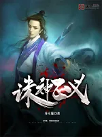 《诛神正义》小说封面