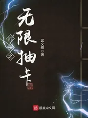 《武侠之无限抽卡》小说封面
