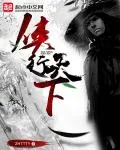 《侠行天下》小说封面
