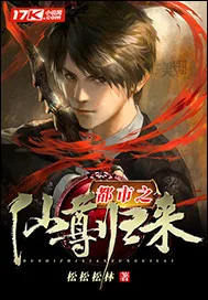 《都市之仙尊归来》小说封面