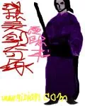 《武林灵剑奇缘》小说封面