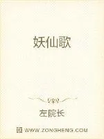《三界妖仙》小说封面