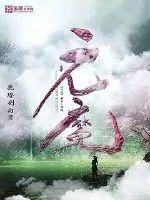 《元魔》小说封面
