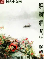 《江湖病人：妖僧》小说封面