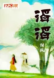 《滔滔》小说封面