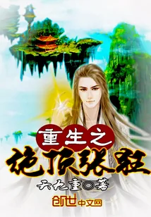 《重生之绝顶张狂》小说封面