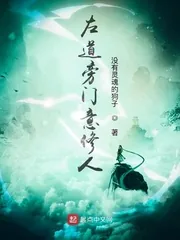 《左道旁门意修人》小说封面