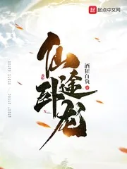 《仙途卧龙》小说封面