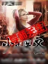《少年医圣》小说封面