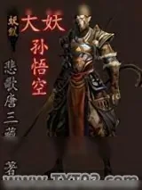 《西游记》小说封面