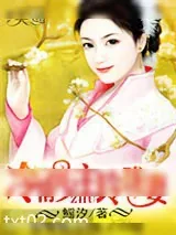 《冷情少主玲珑妻》小说封面
