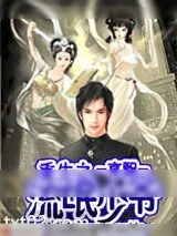 《重生之流氓少爷》小说封面