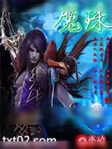 《战武门【全本】》小说封面