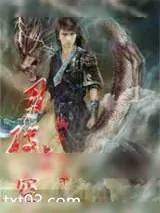 《刀破虚空》小说封面