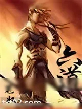 《六道》小说封面