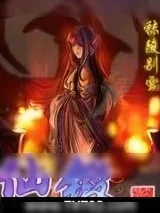 《仙锻》小说封面