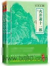 《萧十一郎》小说封面