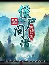 《太阴炼形》小说封面