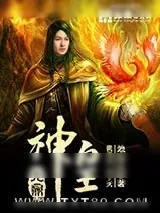 《九鼎神皇》小说封面