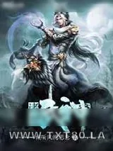 《诸界武神》小说封面
