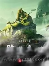 《辟道立心》小说封面