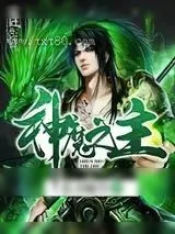 《九龙玄黄诀》小说封面