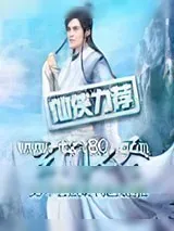 《玄门七圣》小说封面
